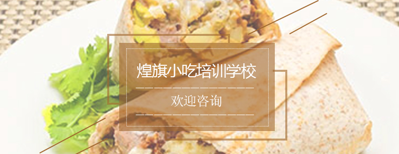 杂粮煎饼制作教学