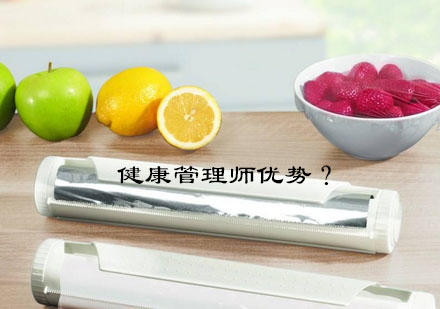 健康管理师职业发展五大核心价值