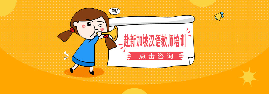 汉语教学课堂实拍