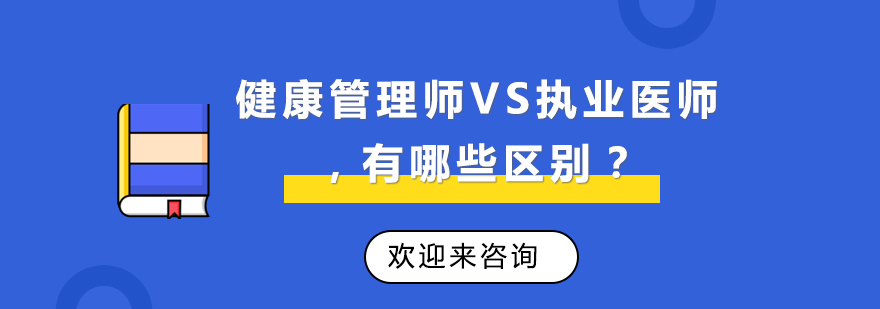 健康管理示意图