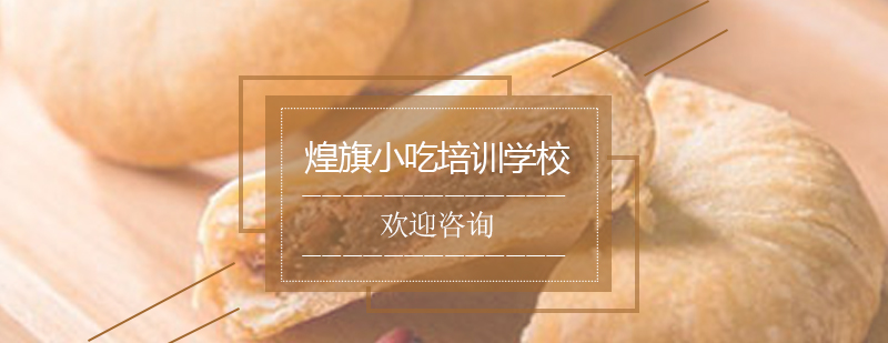 红豆饼制作原料展示