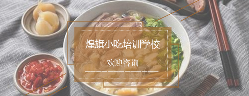 羊肉泡馍制作教学