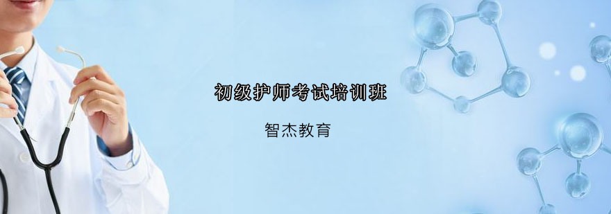 護(hù)師考試智能學(xué)習(xí)平臺