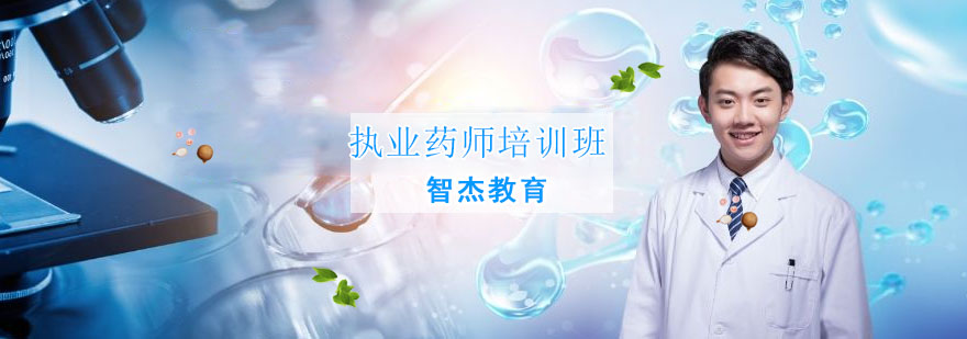 藥師在線(xiàn)學(xué)習(xí)系統(tǒng)界面