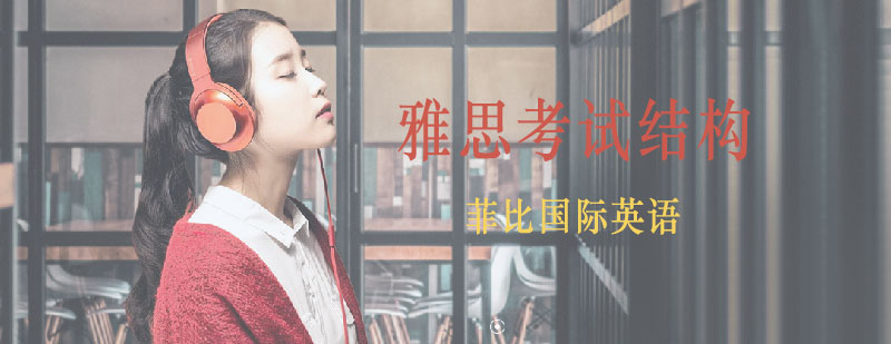 雅思考试指南