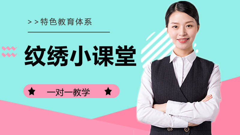 纹绣技术核心要素全解析