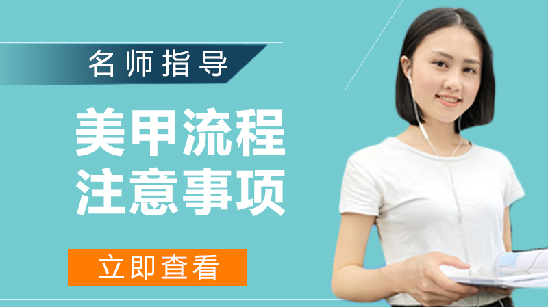 专业美甲流程详解与护理要点