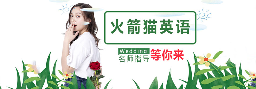 南京火箭猫英语教学场景