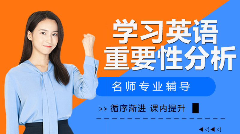 掌握全球沟通密钥：英语学习的多维价值解析