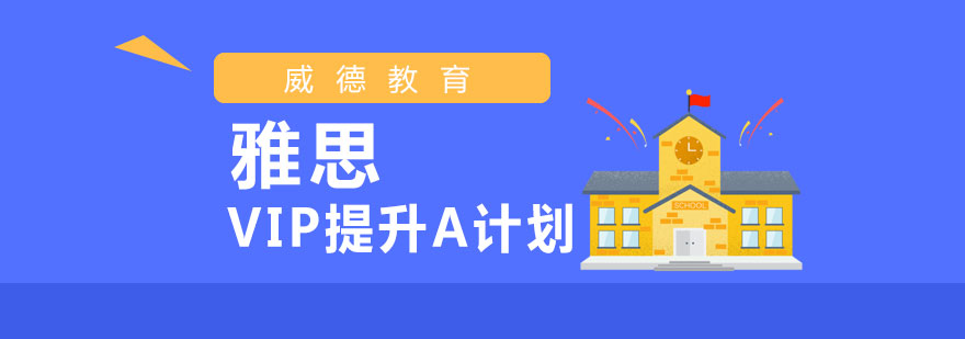 雅思听力训练场景