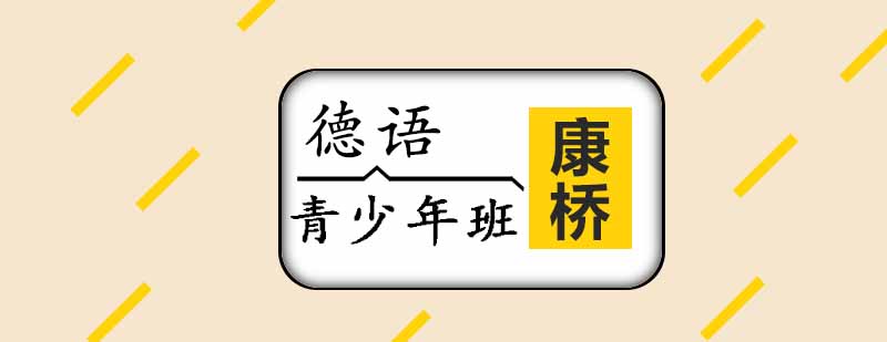 德语学习资料展示