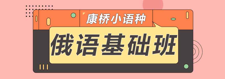 俄语课堂实景