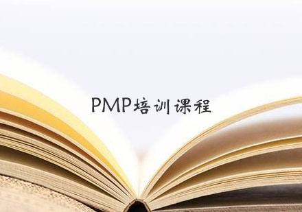 杭州PMP培训班