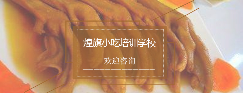 龙岩泡鸭爪成品展示