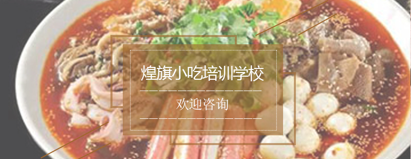 冒菜食材处理教学