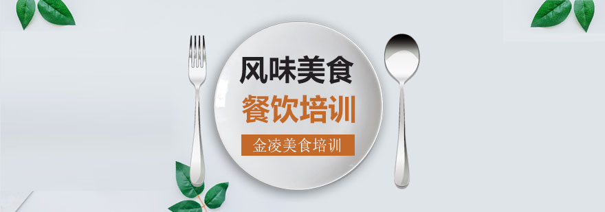 金凌实训基地