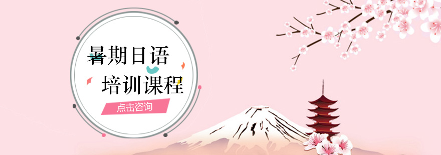 日语课堂互动
