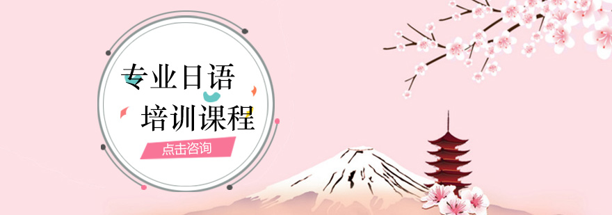日语课堂实景