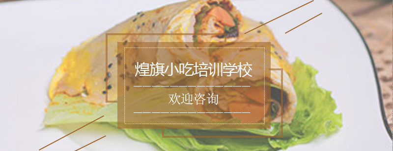 章鱼烧制作过程分解图