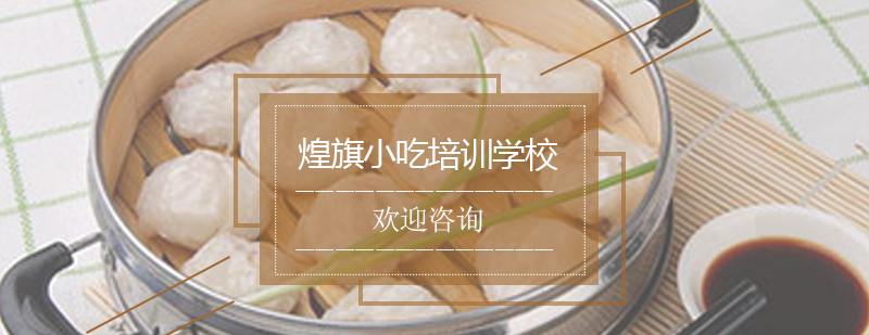 沙县小吃制作教学
