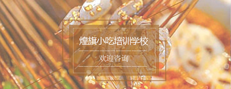 钵钵鸡制作教学