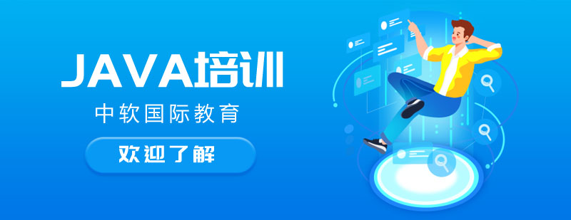 Java项目实战教学