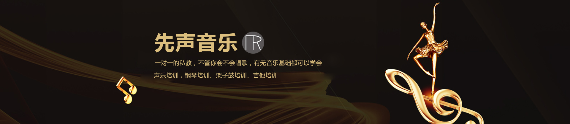 上海先声音乐