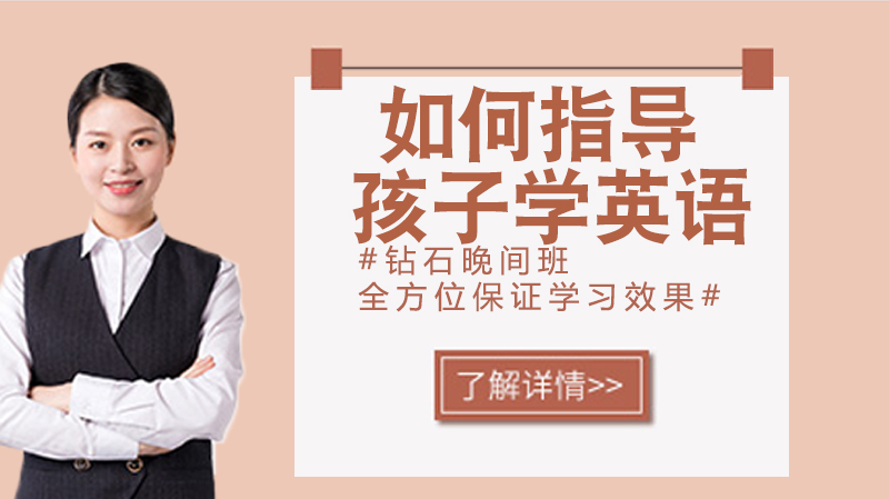 儿童英语学习三大核心指导方案