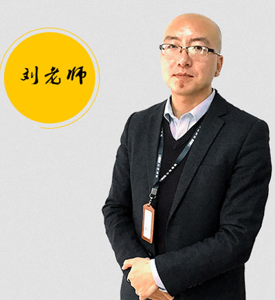 刘老师