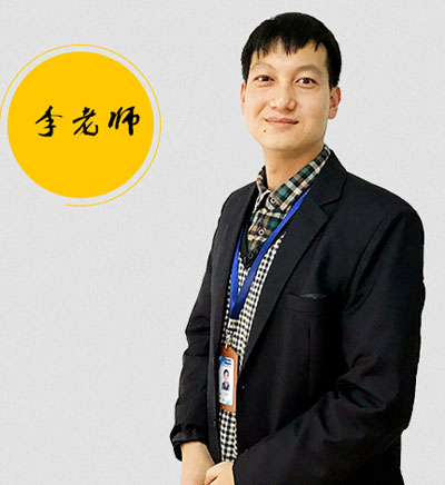 李老师
