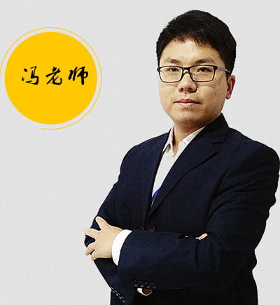 冯老师