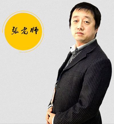 张老师