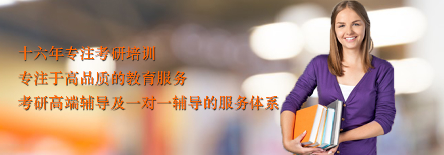 考研全科全程无忧培训