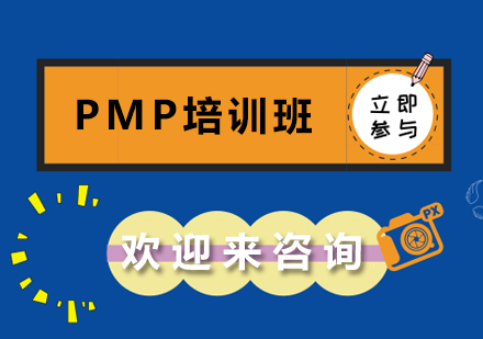 重庆PMP远程在线培训