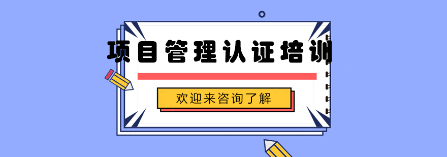 项目管理实训场景