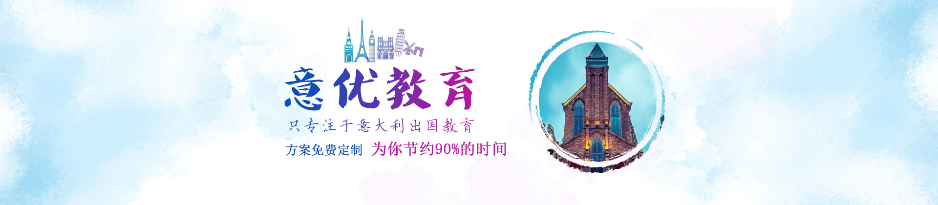 北京意优教育