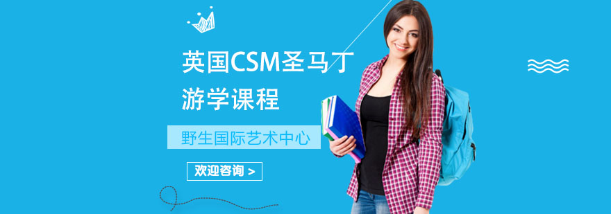 伦敦艺术游学实践课堂