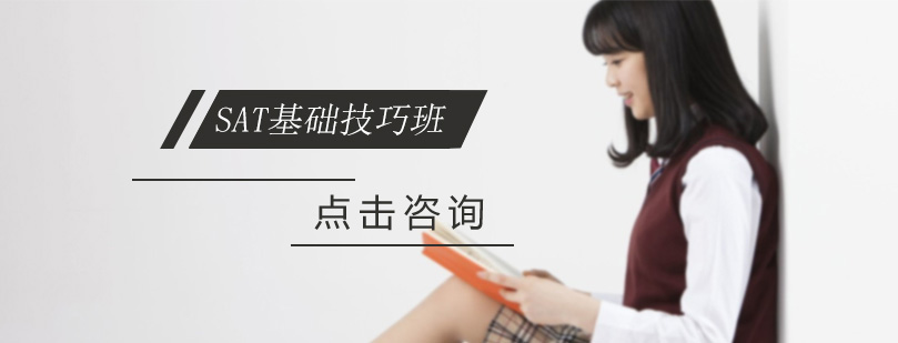 SAT课堂实拍