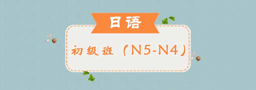 日语课堂实景