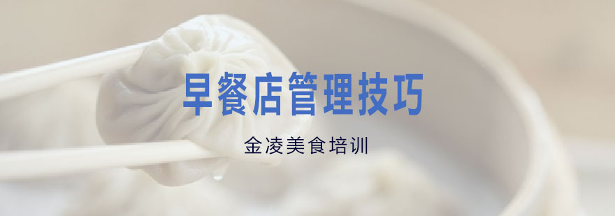 早餐店运营示意图