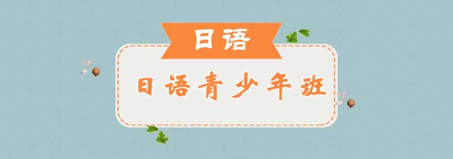 日语课堂实景