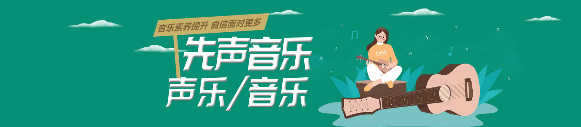 上海先声音乐