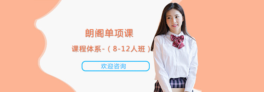 朗阁小班教学实景
