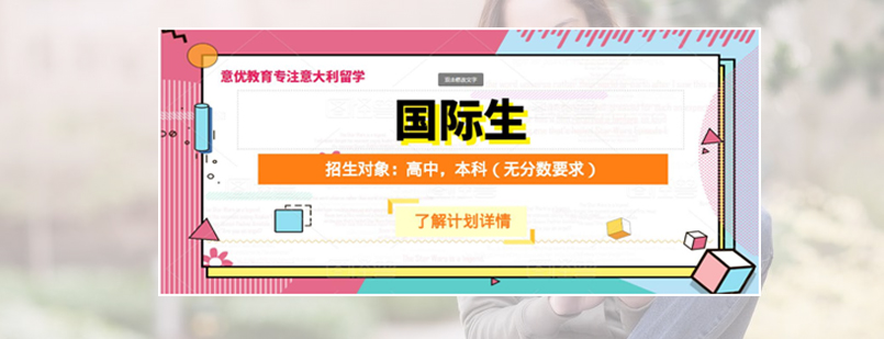 国际生留学申请流程图示