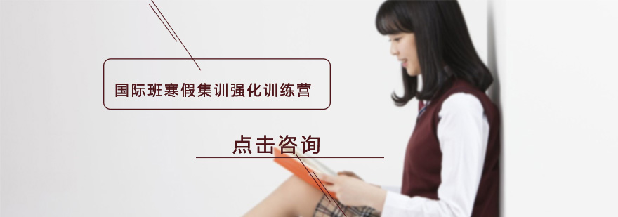 国际班集训场景