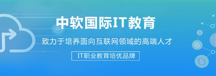 中软国际教育实训基地
