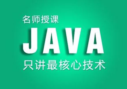 零基础怎么学习Java？