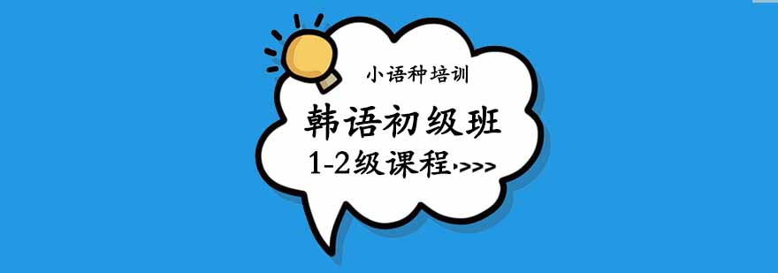 韩语课程教材展示