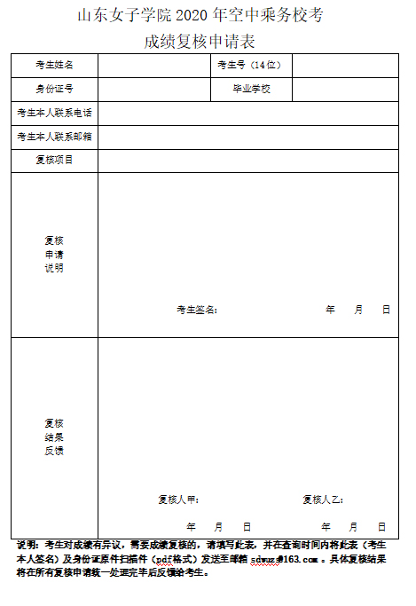 校考成绩查询示意图