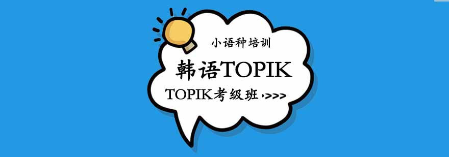 韩语课堂实景